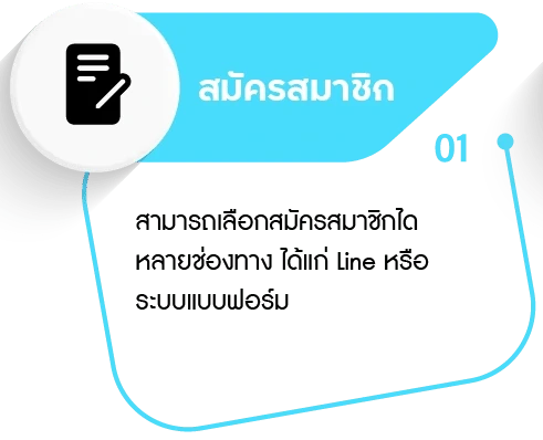 สมัคร